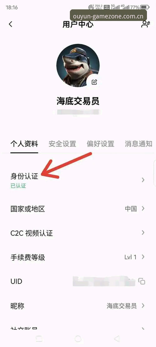揭秘欧云娱乐ios端登录全流程：从下载到赛事数据查询的实用指南